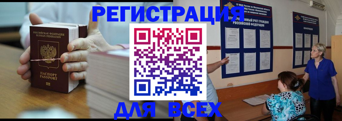 регистрация для школы в Юже